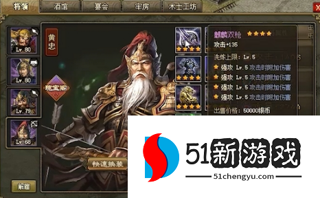 攻城掠地韩信怎么过