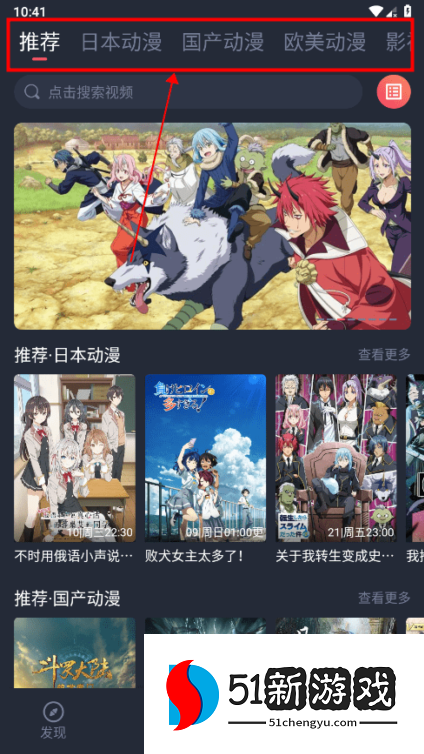 clicli动漫app官方最新版下载