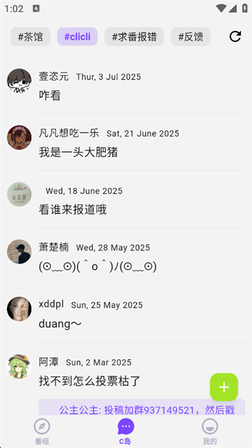 clicli动漫2026官方正版下载安装