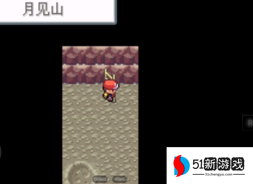 口袋妖怪火红月见山怎么走出去 口袋妖怪火红月见山怎么走出去