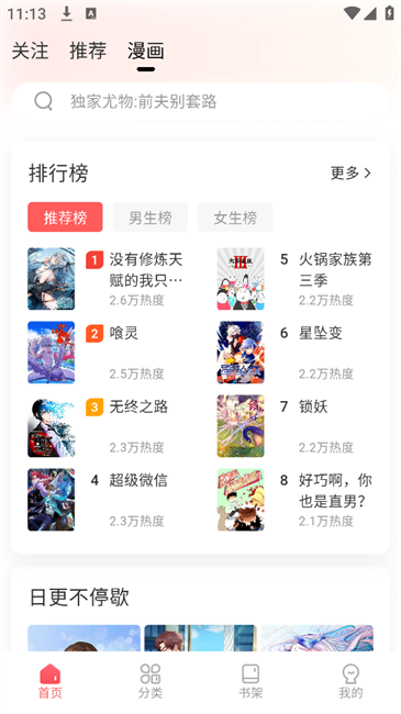 洋葱免费漫画2026最新版