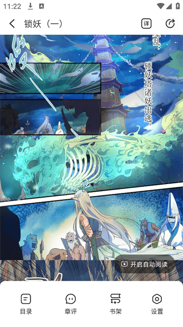 洋葱免费漫画2026最新版