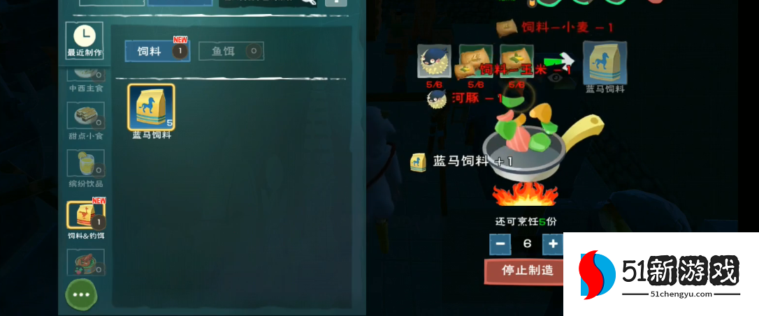 创造与魔法蓝马饲料怎么做 创造与魔法蓝马饲料怎么做