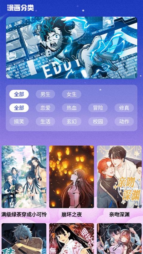 火星漫画2026最新版