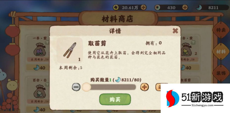 桃源深处有人家怎么帮好友浇花