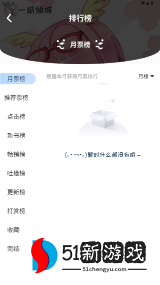 一纸小说官方下载