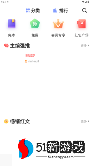 一纸小说官方下载