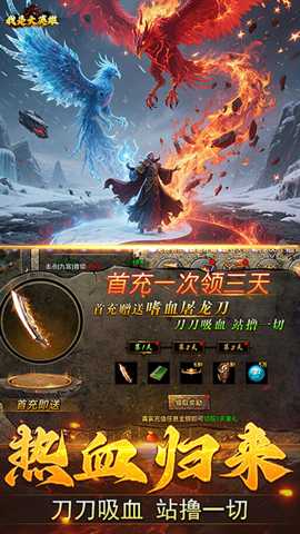 我是大英雄 1.0.15 安卓版