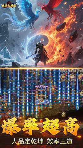 我是大英雄 1.0.15 安卓版