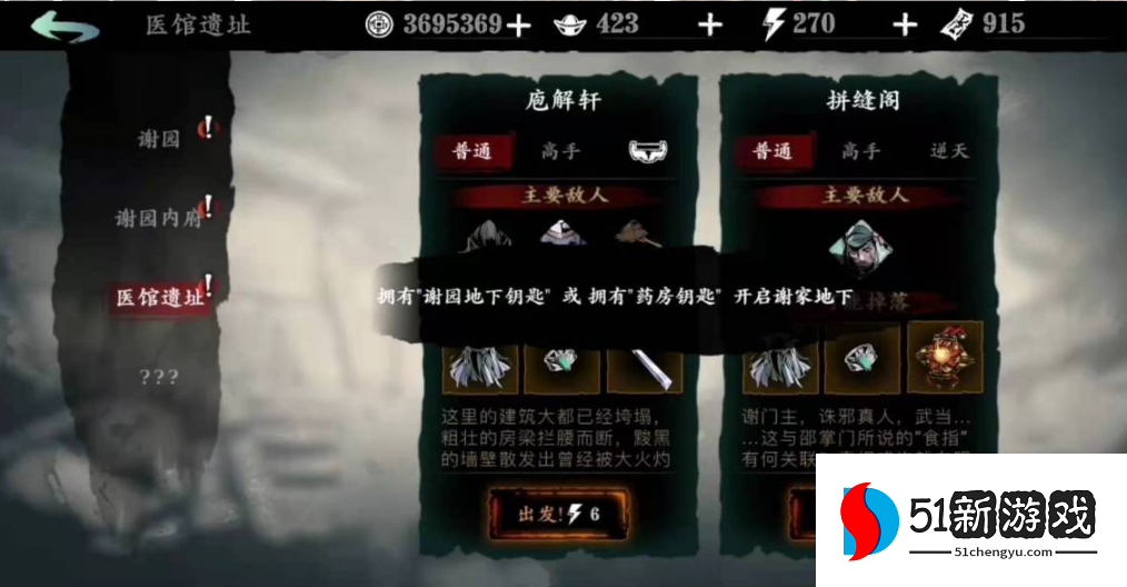 影之刃3医馆怎么开 影之刃3医馆怎么开