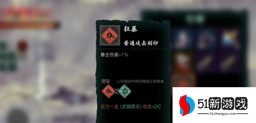 影之刃打造暗梦羽衣需要什么