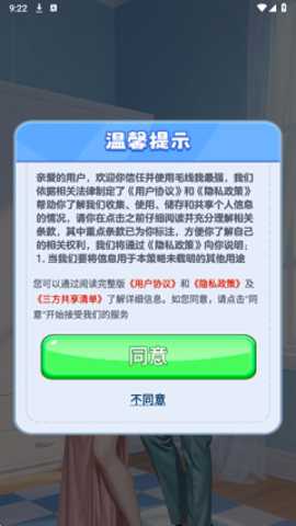 毛线我最强 1.1.2 安卓版