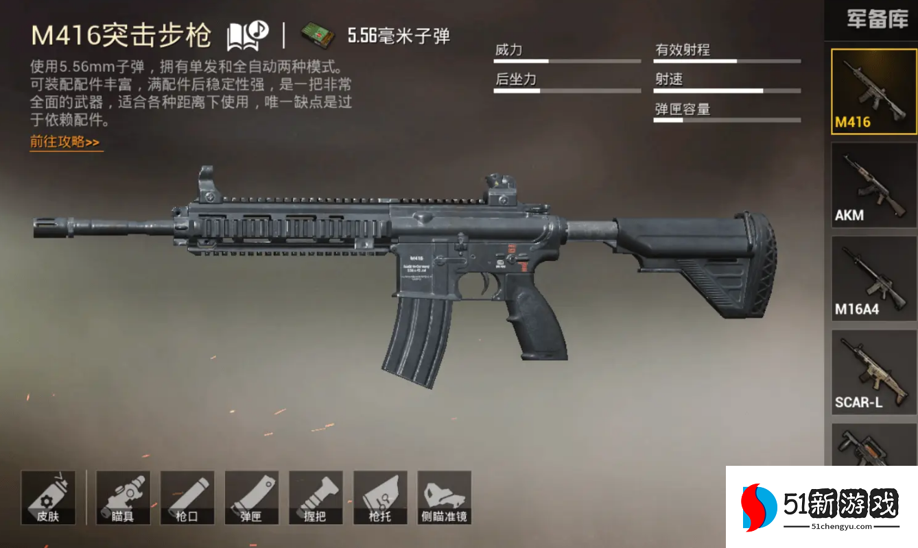 绝地求生拿什么装备 绝地求生拿什么装备