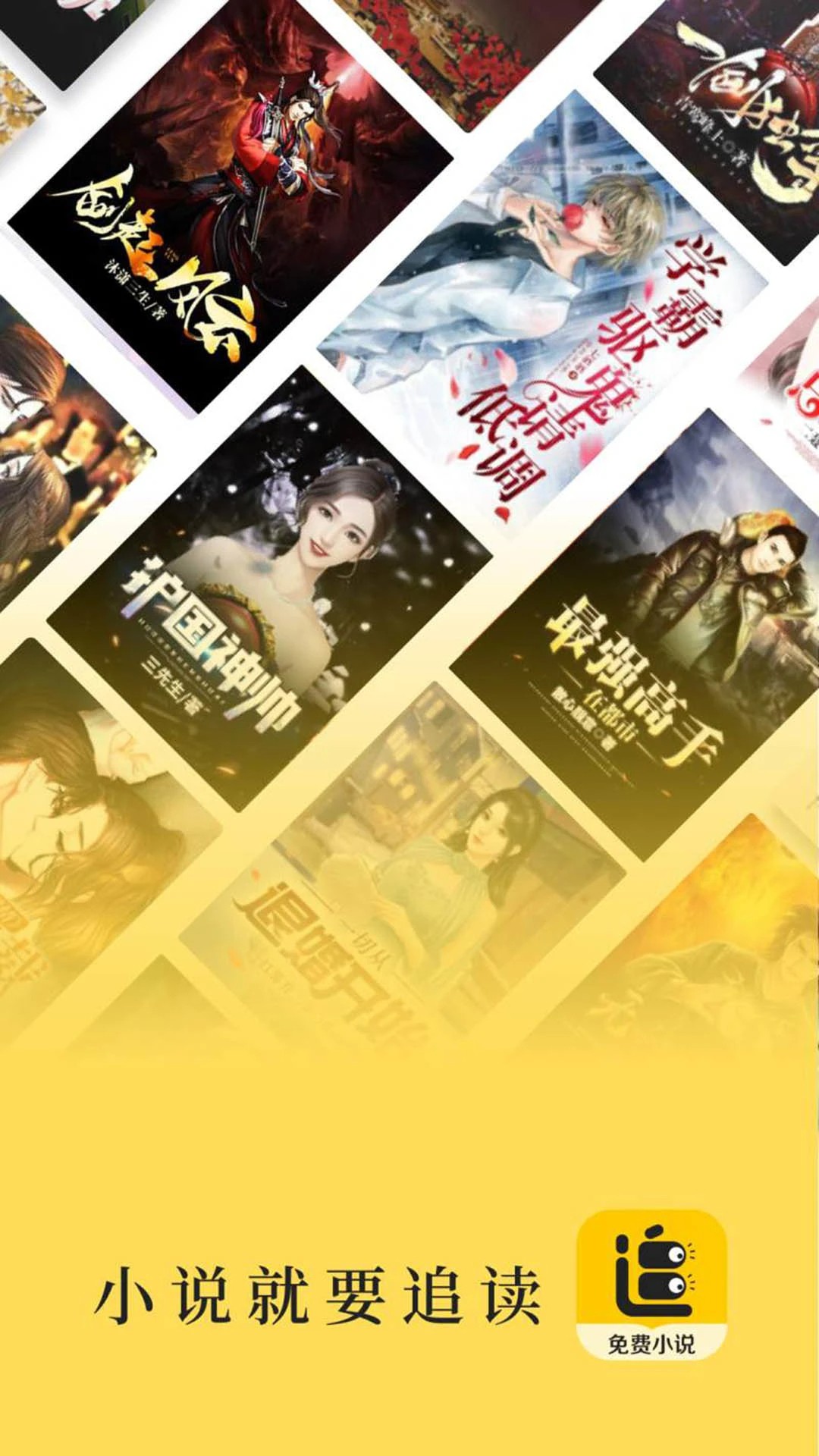 追读小说2026最新版