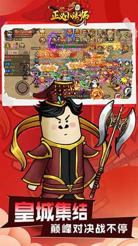 正义小法师 1.0.5 安卓版