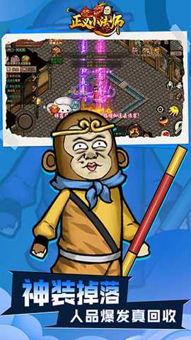 正义小法师 1.0.5 安卓版