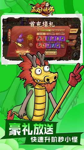 正义小法师 1.0.5 安卓版