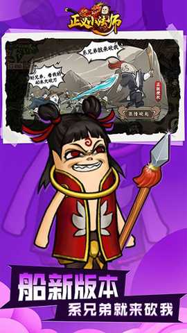 正义小法师 1.0.5 安卓版