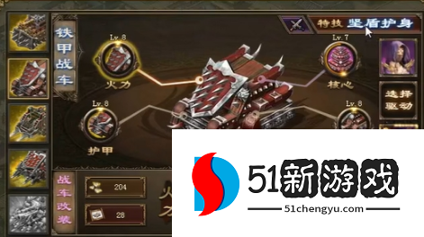 攻城掠地如何六层护甲