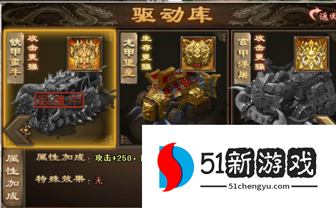 攻城掠地如何六层护甲