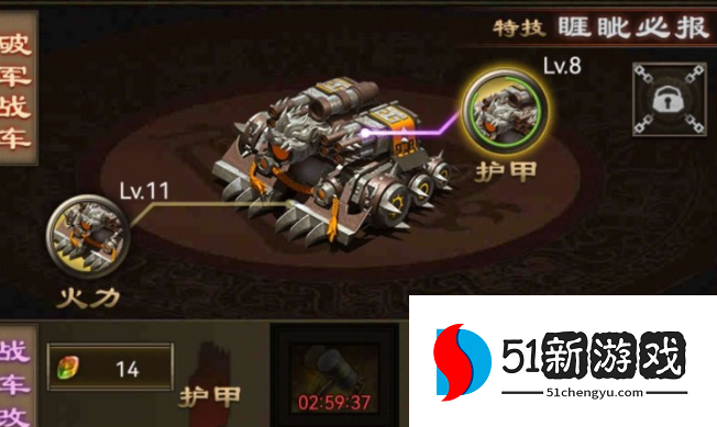 攻城掠地如何六层护甲