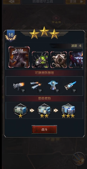 旭日之城经典战役第16关怎么过