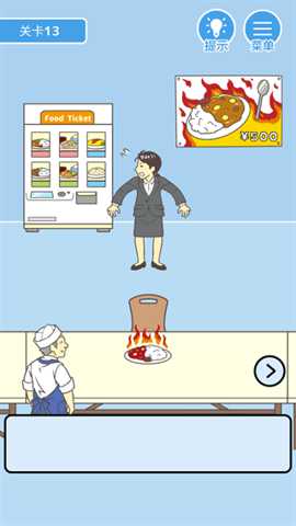 我要翘班 2.5.1 安卓版