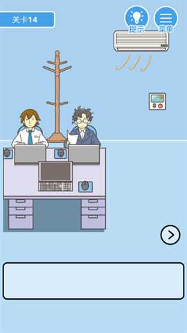 我要翘班 2.5.1 安卓版