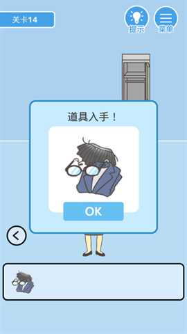 我要翘班 2.5.1 安卓版