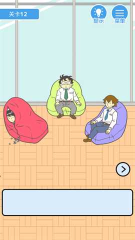 我要翘班 2.5.1 安卓版