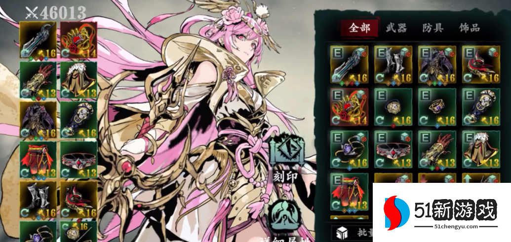 影之刃3修罗战场洗什么武器