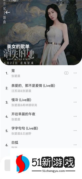 音乐时刻app怎么用