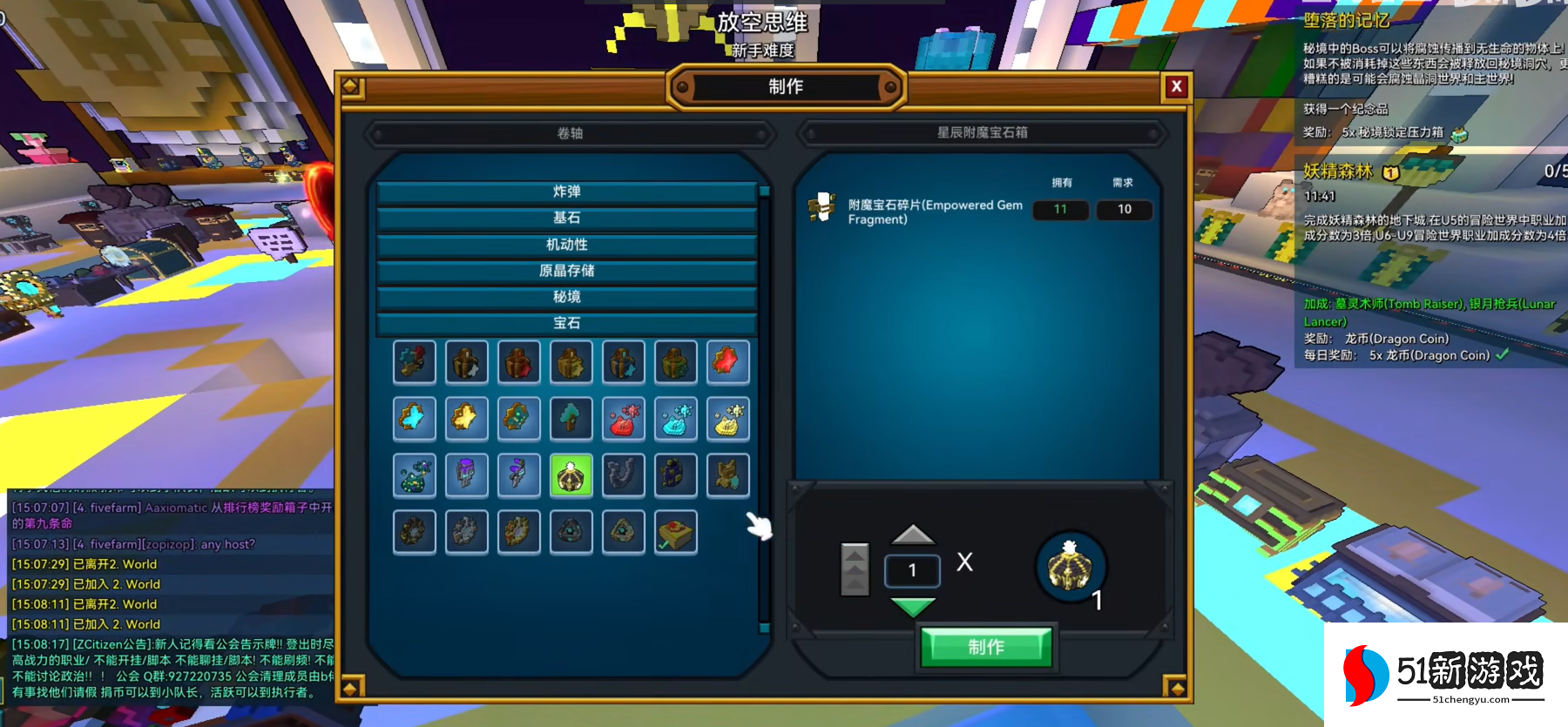 宝藏世界战斗力怎么玩