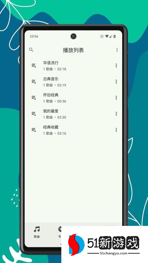 OK音乐播放器官方版v1.0.6截图4