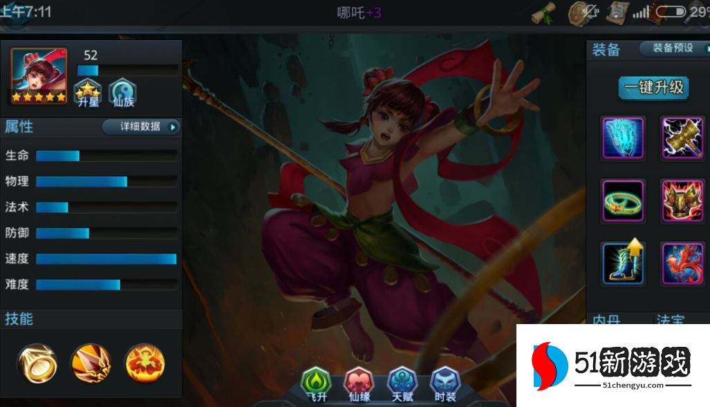 乱斗西游2怎么用哪吒