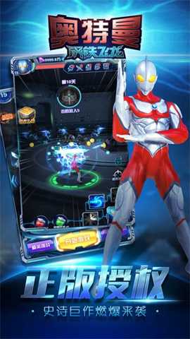 奥特曼钢铁飞龙 1.1.0 安卓版