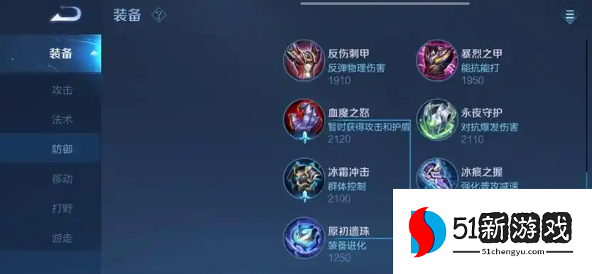 王者荣耀怎么出全保命装