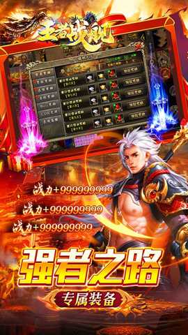 王者战舰 1.0.0 安卓版