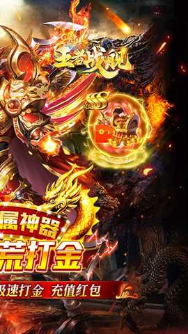 王者战舰 1.0.0 安卓版