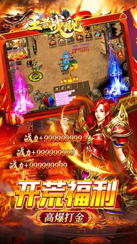 王者战舰 1.0.0 安卓版