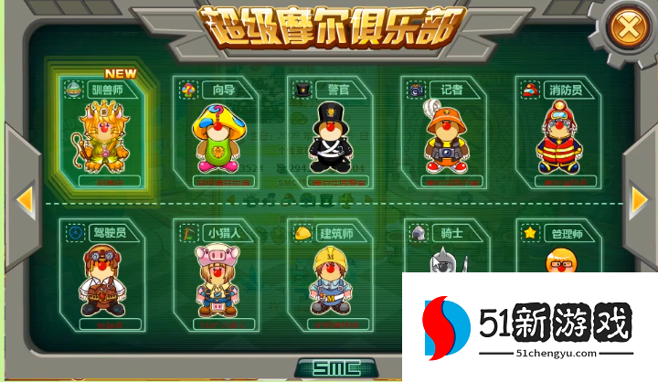 摩尔庄园现在怎么成为骑士 摩尔庄园现在怎么成为骑士