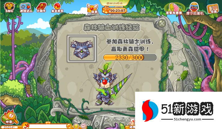 摩尔庄园现在怎么成为骑士 摩尔庄园现在怎么成为骑士