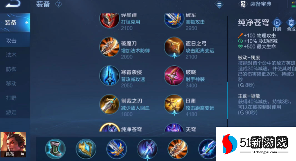 王者荣耀快刀流吕布怎么出装