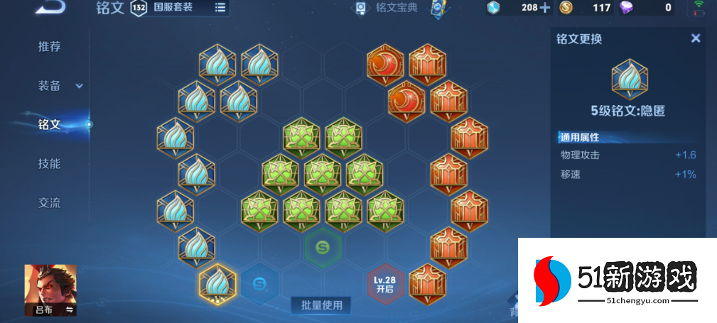 王者荣耀快刀流吕布怎么出装