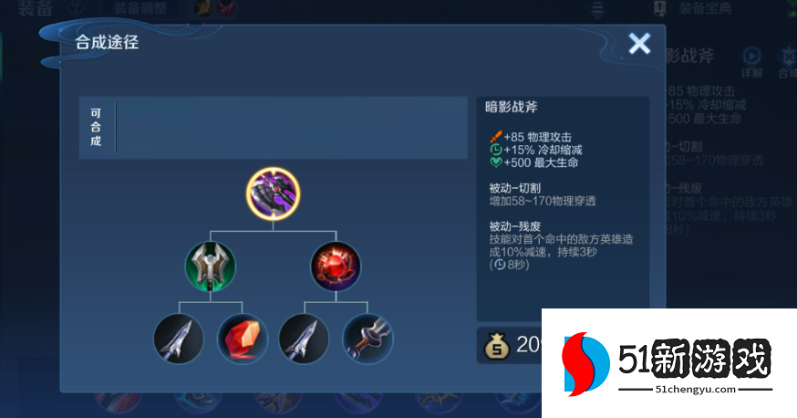 王者荣耀凯对战守约出装怎么出