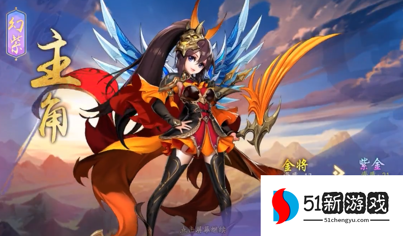 少年三国志二幻紫结晶怎么用