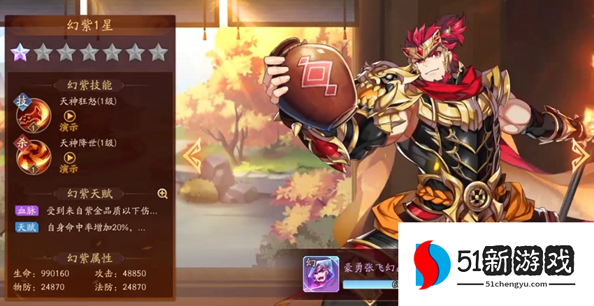 少年三国志二幻紫结晶怎么用 少年三国志二幻紫结晶怎么用