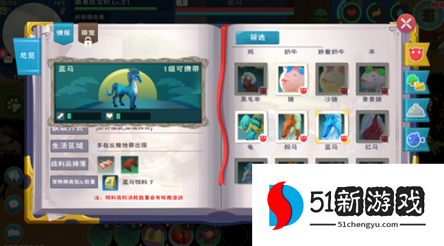 创造与魔法蓝马速度怎么样