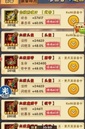 少年三国志金装备怎么来的 少年三国志金装备怎么来的