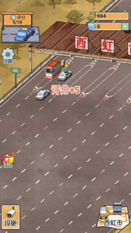 高速大亨 1.0.0 安卓版